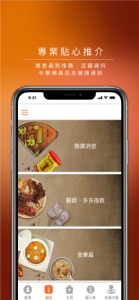 位元堂 (Wai Yuen Tong) screenshot #3 for iPhone