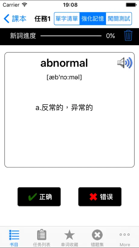 考研英语核心单词背诵HD