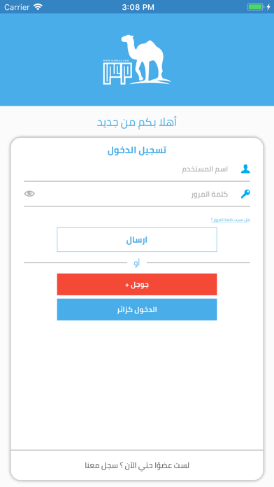 ِمرعى screenshot 2