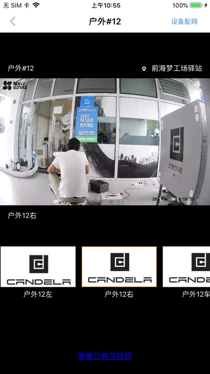 山竺科技 screenshot-6