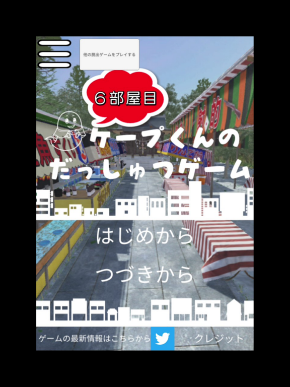 Screenshot #4 pour Salle de jeux Cape Escape 6