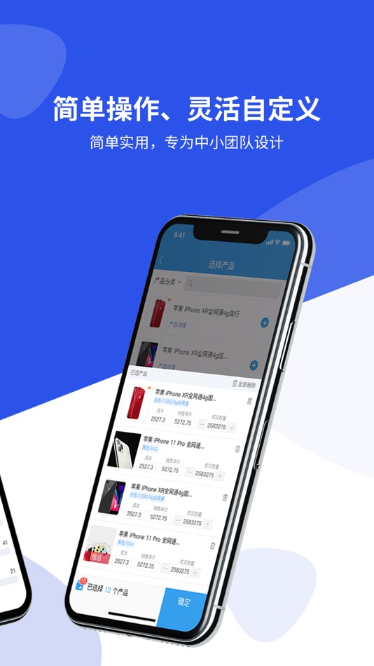 #3. 客户无忧CRM - 简单实用的客户管理系统 (iOS) 由: Shenzhen Kehuwuyou Technology Co., Ltd.
