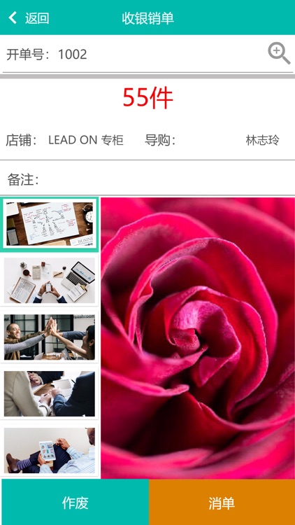 佰川导购收银 screenshot-5