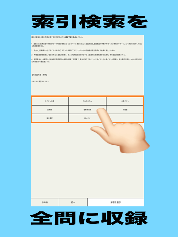 土木施工・造園施工 iPad screenshot