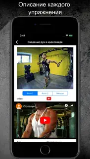 gym guide pro workouts айфон картинки 3