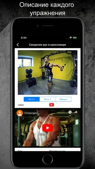 Скриншот Gym Guide Pro Workouts на iPhone 3
