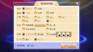 钱塘十三水-大家都在玩的十三张扑克 screenshot 2