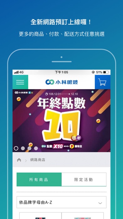 Screenshot #3 pour 小林眼鏡