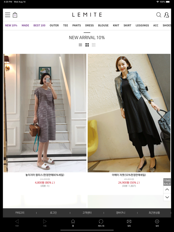 Screenshot #6 pour 레미떼