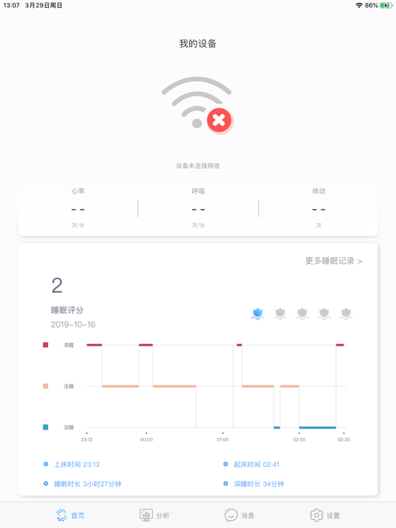 Screenshot #4 pour 智照护