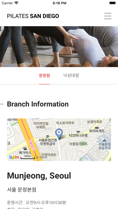필라테스 샌디에고 Screenshot