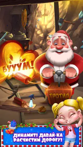 Game screenshot Безумный Санта #$@&%*! hack