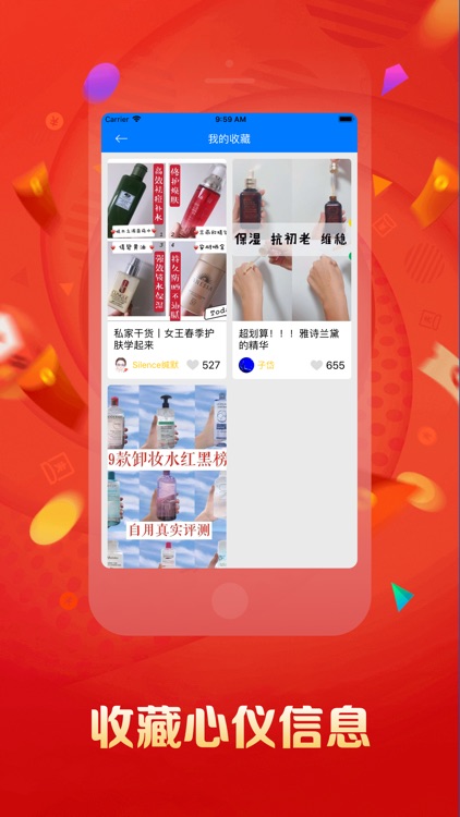 天天商城-整点抢优惠红包