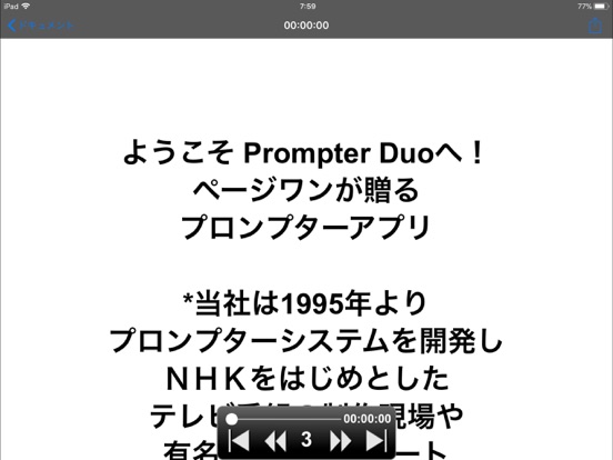 Prompter Duo screenshot