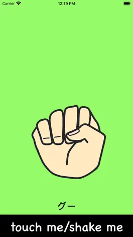Game screenshot Let's JanKen apk