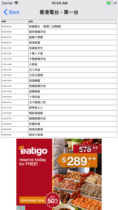 Screenshot #2 pour Hong Kong Radio, HK Radio