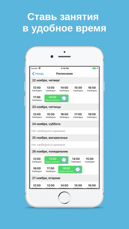 Моя Автошкола: Личный кабинет