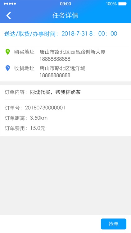 易达跑腿 screenshot-4