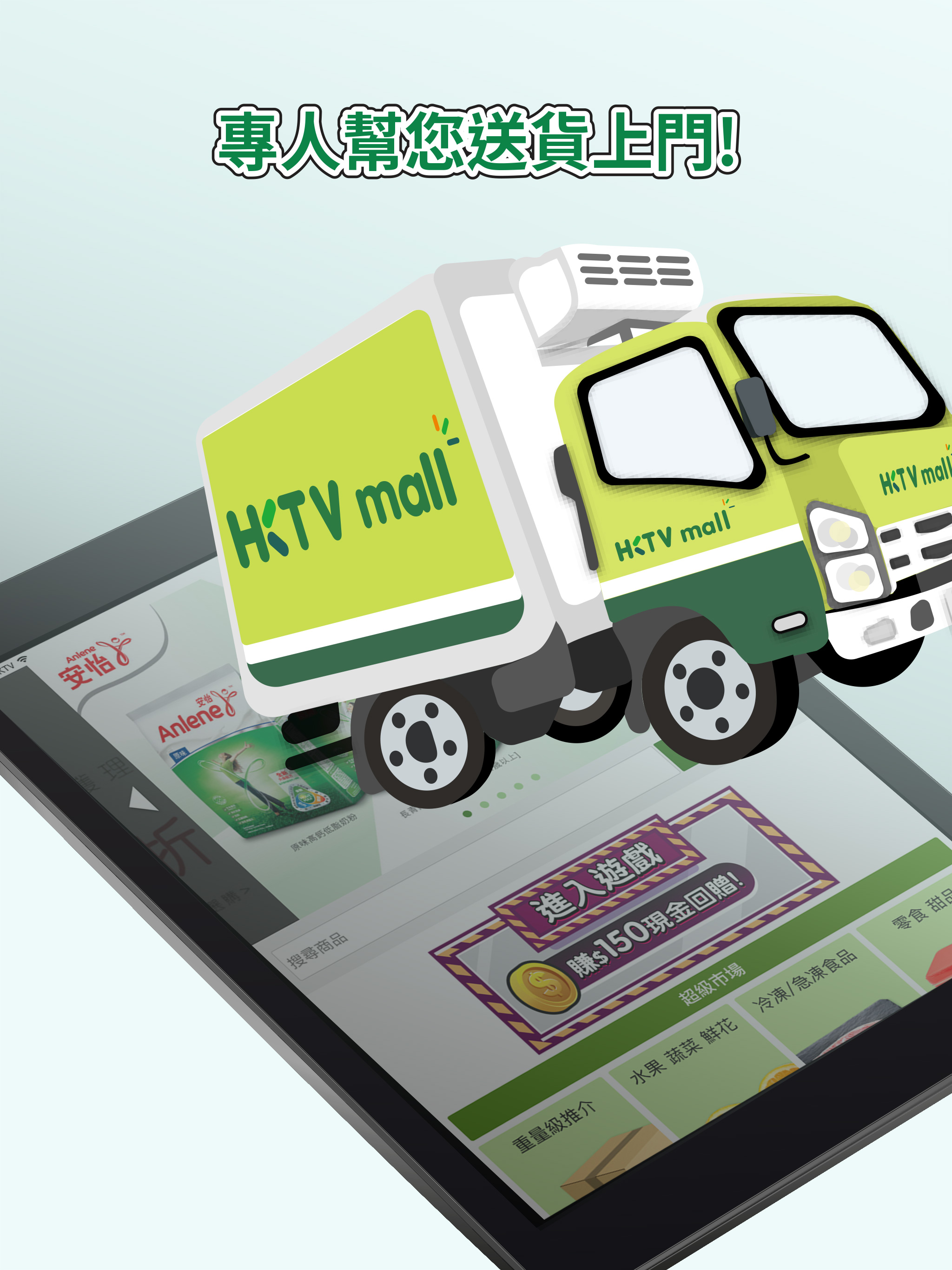 HKTVmall 簡易版 - 網上購物