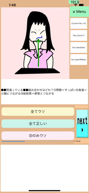 Drアニメかんごゴロクイズ(圖5)-速報App