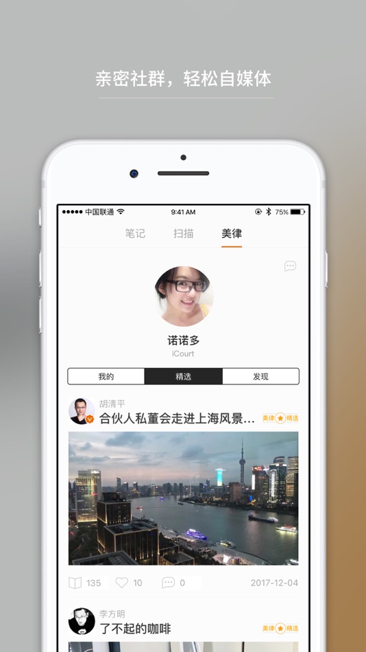 #3. Alpha Note - 记录, 不平凡 (iOS) 게시자: 北京新橙科技有限公司