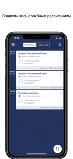 ИОН РАНХиГС screenshot 3