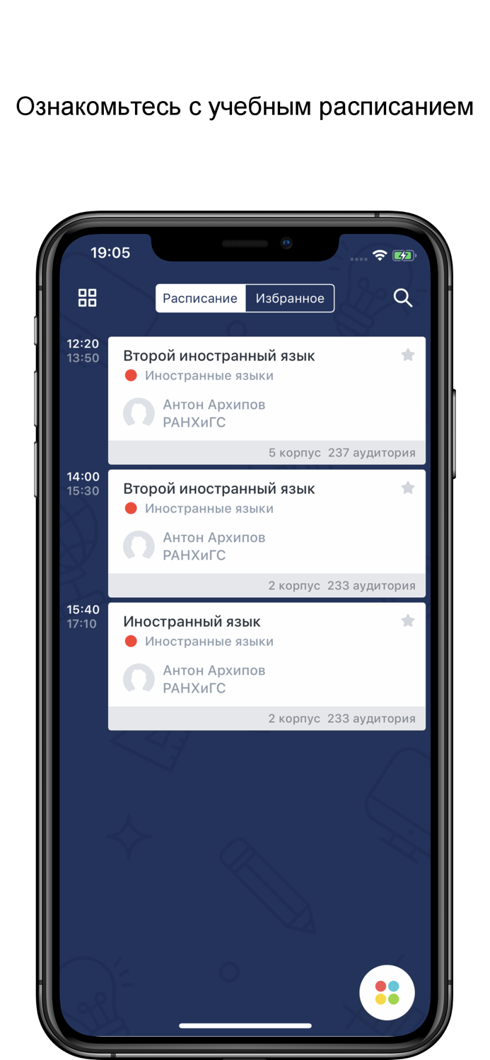 ИОН РАНХиГС