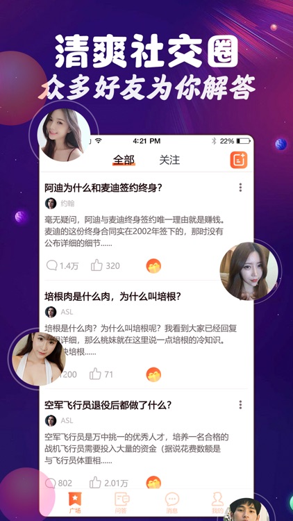 伊戀-尋找朋友,拍拖交友軟體