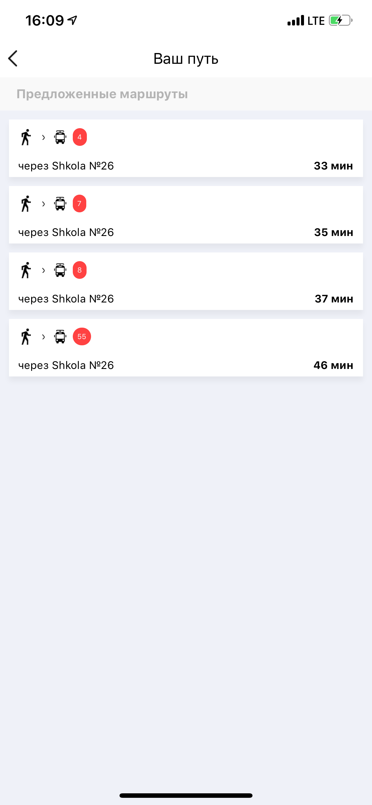 BUS - общественный транспорт