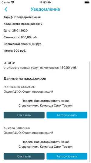 Millennium командировки screenshot 4