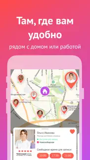 Мой Профи: услуги рядом с вами айфон картинки 3