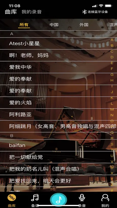 合唱伴奏 for iPhone