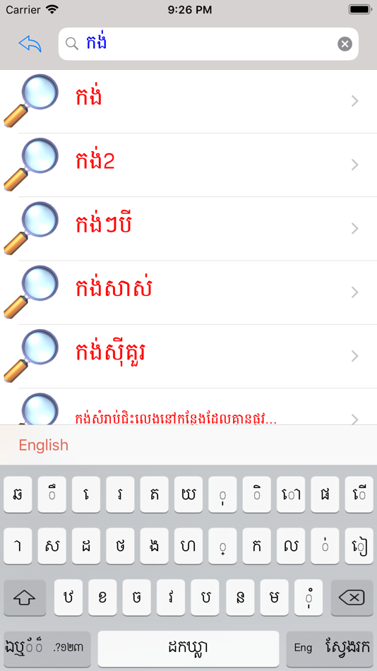 #5. Eng Khmer Picture Dictionary (iOS) By: Ngov chiheang