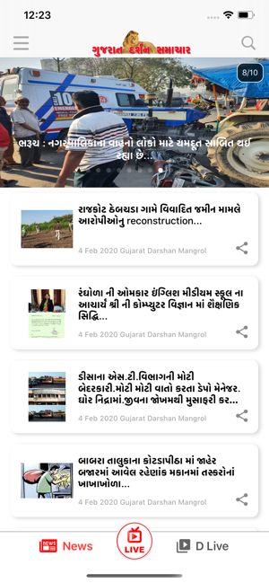 Gujarat Darshan Samachar(圖3)-速報App