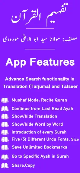 Game screenshot Tafheem-ul-Quran  - Tafseer mod apk