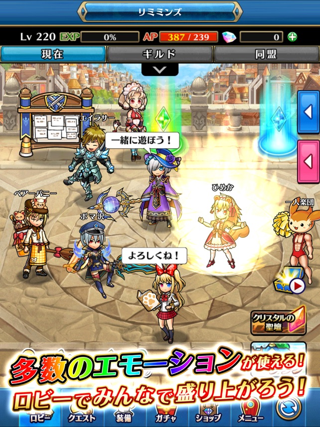 ユニゾンリーグ 本格rpg ロールプレイングゲーム On The App Store ユニゾンリーグ 本格rpg ロールプレイングゲーム On The App Store