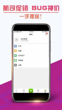 Game screenshot E旅行-省钱利器,特价神器,出国必备 apk