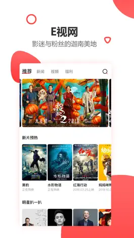 Game screenshot E视网 mod apk