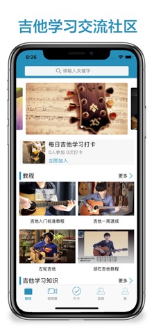 吉他教学-指弹弹唱吉他谱入门教程のおすすめ画像1