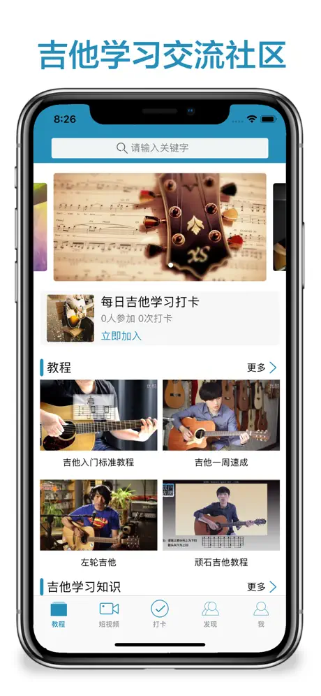 吉他教学-指弹弹唱吉他谱入门教程