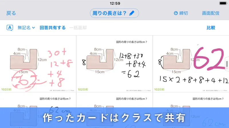 ロイロノート・スクール screenshot 4 of 5