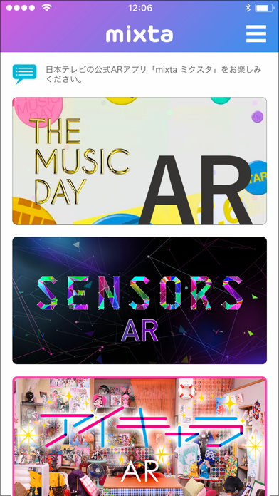mixta AR （ミクスタ AR）のおすすめ画像2
