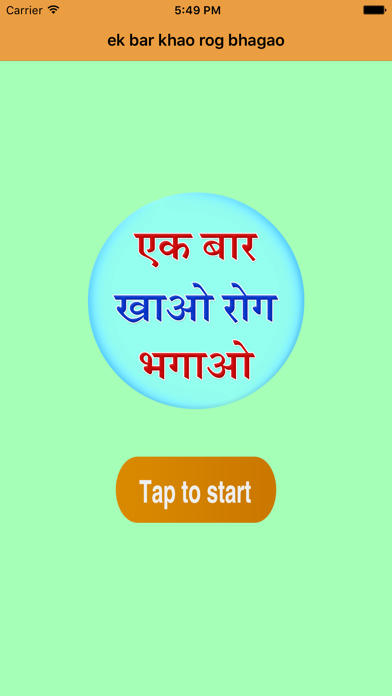 Screenshot #1 pour Best home remedies(hindi)