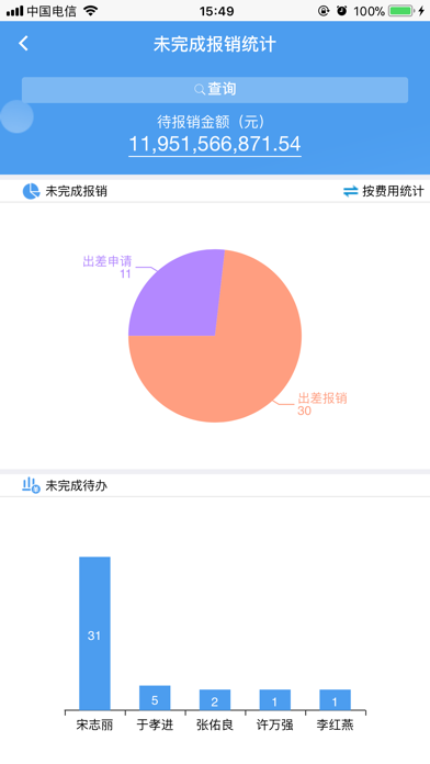 华铁企管通 Screenshot