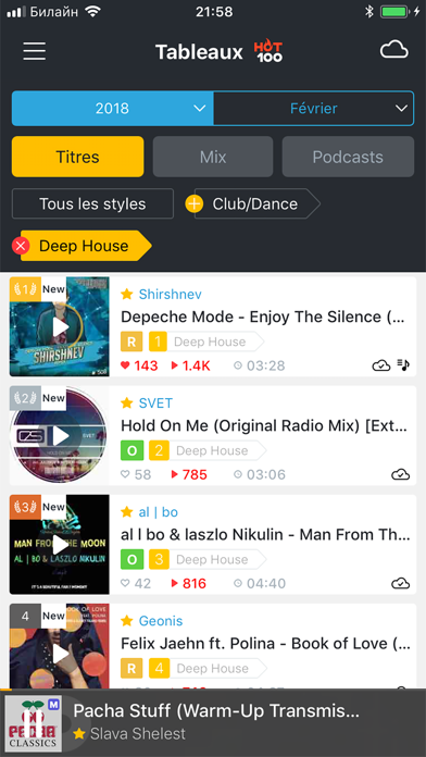 Screenshot #3 pour DJ MUSIQUE