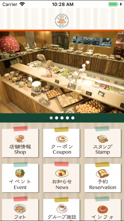 ローカルハーベストレストラン公式アプリ