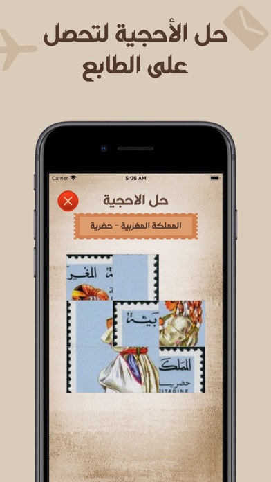 العاب بدون نت ذكاء لعبة طوابع Screenshot