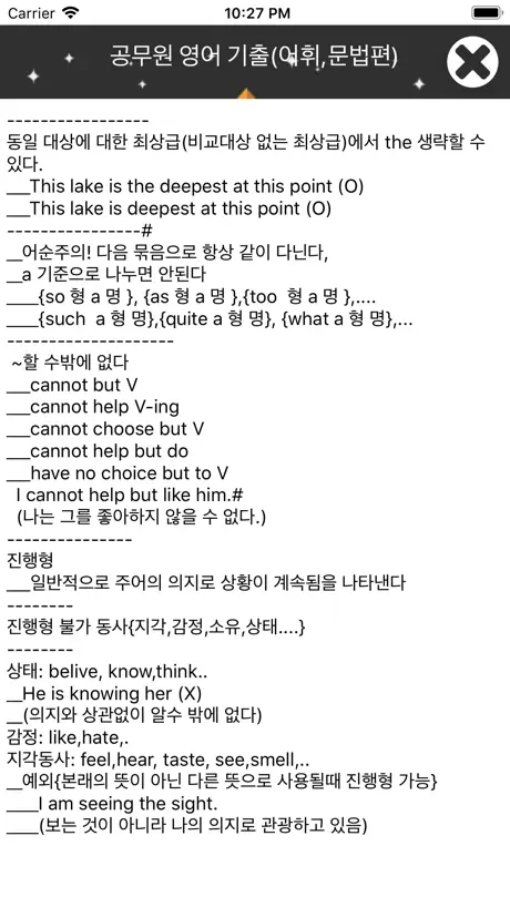공무원 영어 기출(어휘,문법 편)
