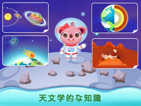 宇宙太陽系パズル教育ゲームのおすすめ画像4