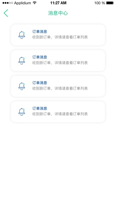 可寻骑手端 screenshot 3